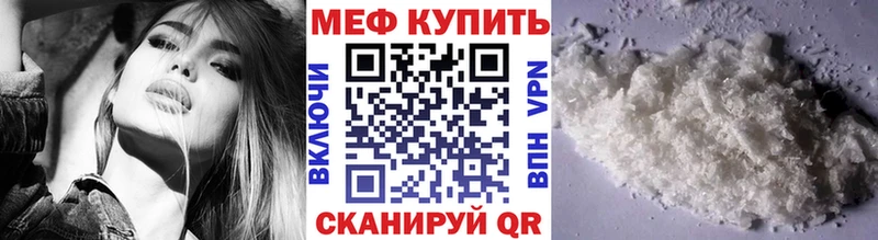 Меф мяу мяу  Жуков