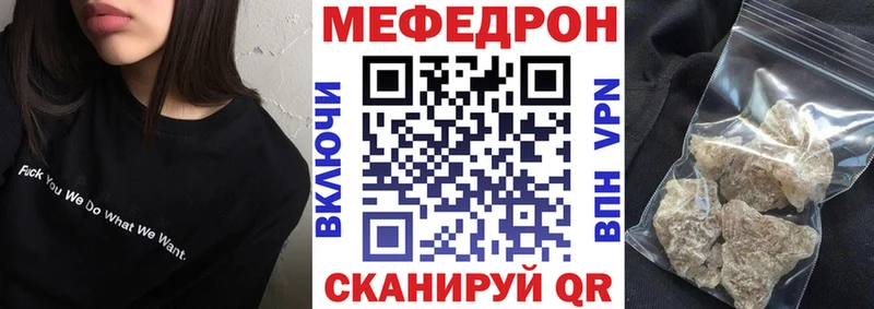 Мефедрон VHQ  Жуков 