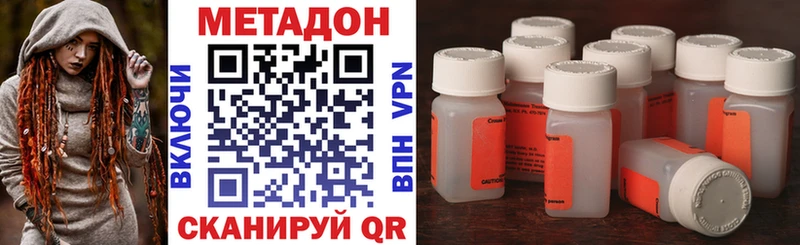 МЕТАДОН мёд darknet состав Жуков